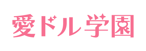 松山市道後歌舞伎通り道後ヘルス風俗【愛ドル学園～制服美少女集めました～】