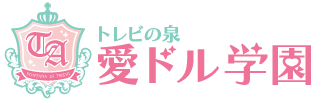 松山市道後歌舞伎通り道後ヘルス風俗店｜愛ドル学園☆制服着たまま部☆