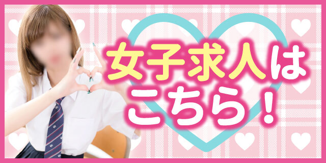 愛ドル学園☆制服着たまま部☆